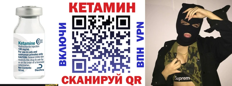 КЕТАМИН VHQ  купить  цена  мориарти Telegram  Лермонтов 