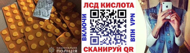 LSD-25 экстази ecstasy  наркошоп  OMG зеркало  Лермонтов 