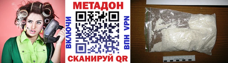 Метадон methadone  мега tor  Лермонтов 